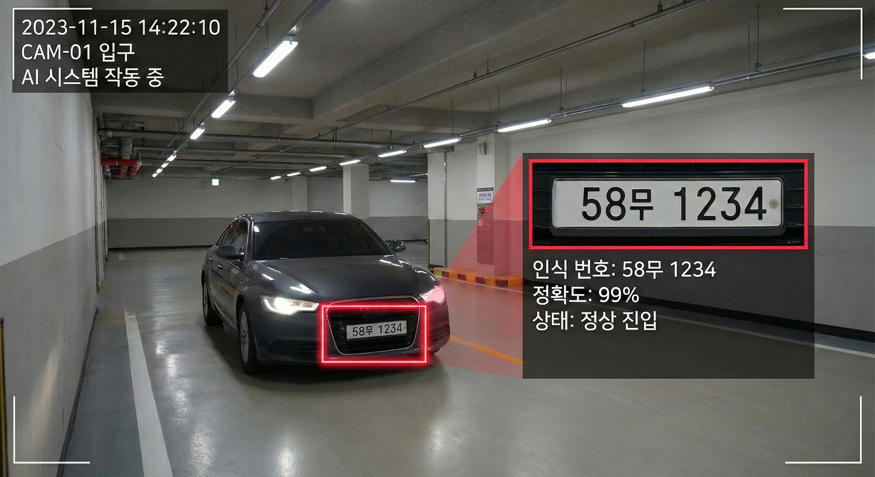 AI 주차 관제 솔루션 대표 이미지